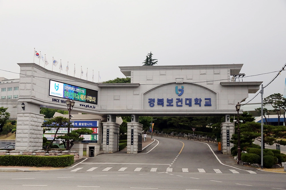 Cổng Trường Cao đẳng Y Gyeongbuk Hàn Quốc