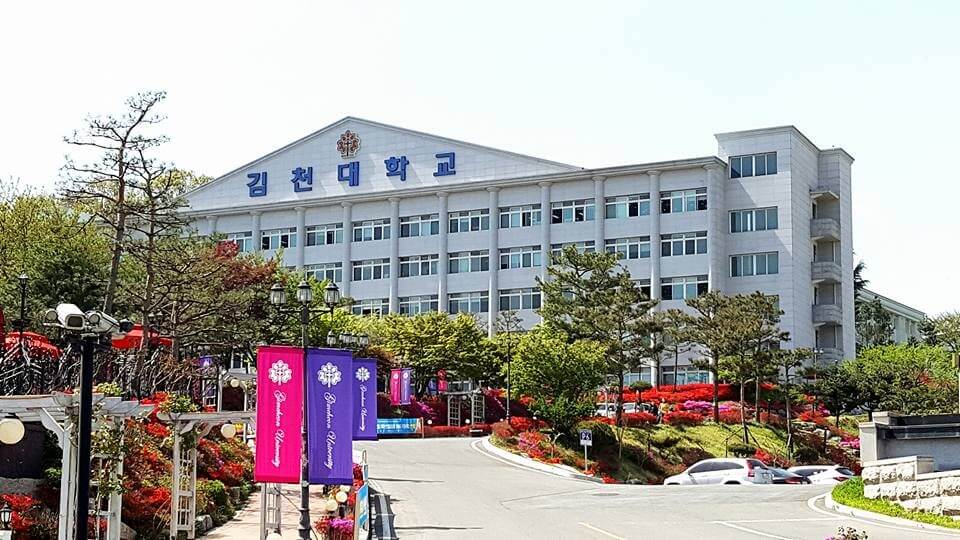 Một tượng đài tại trường đại học Gimcheon Hàn Quốc