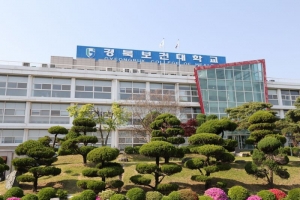 Trường Cao đẳng Y Gyeongbuk 