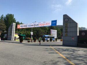 Cổng trường Đại học Daeduk 