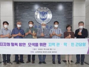 Các thầy cô trường Đại học Songgok