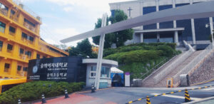 Tòa chính của Trường Cao đẳng Nữ Soong Eui