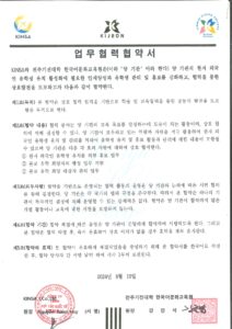 Chứng nhận kí kết hợp tác MOU với Trường Kijion Hàn Quốc